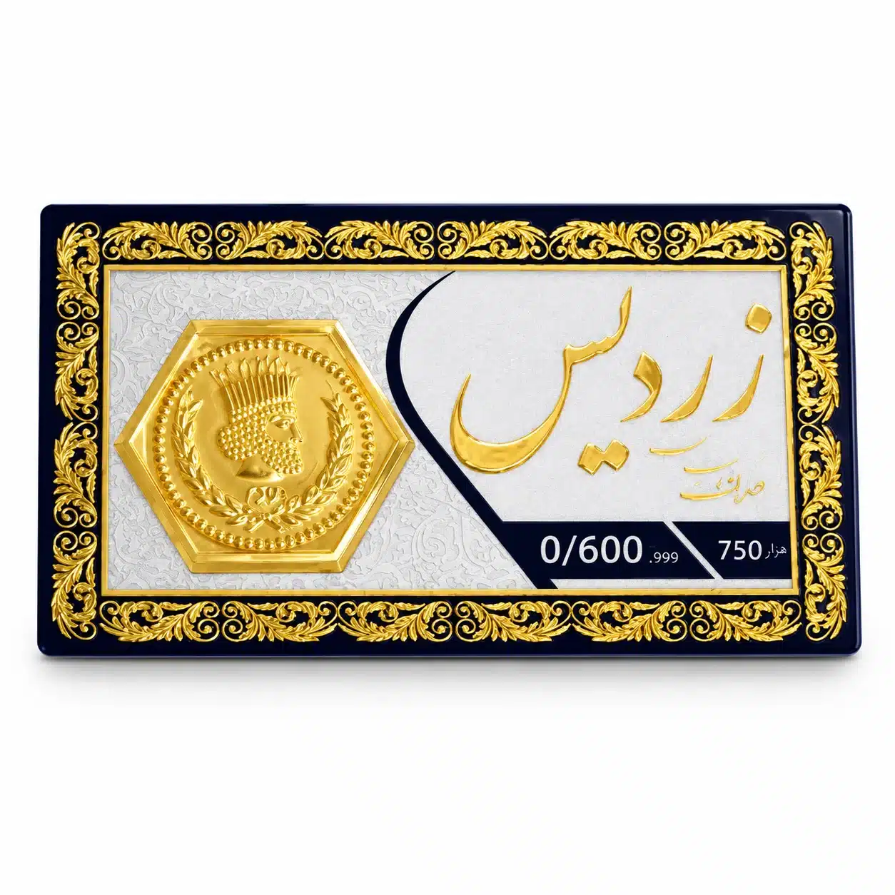سکه ۶۰۰ سوتی (1)